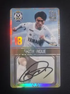 ジュビロ磐田 スポーツカード