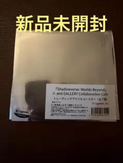 シャドウバース　トレーディングアクリルコースター