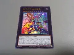 銀河眼の極光波竜 ★ ウルトラレア ★ 遊戯王