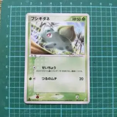ポケモンカード　フシギダネ