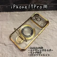 iphone17pro 純正