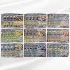 テラスタルフェス　ブイズ　RR コンプ　9枚×10セット　９０枚