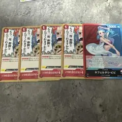 ワンピース カードゲーム ネフェルタリ・ビビ　5枚セット