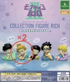 モブサイコ100 コレクションフィギュア　まったりエクボクッション　霊幻新隆