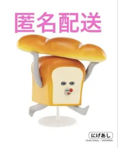 パンどろぼう フィギュアコレクション にげあし　ケンエレファント　柴田ケイコ