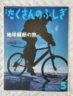 2026年最新】石川直樹の人気アイテム - メルカリ