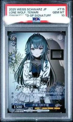 2026年最新】月村手毬 サインの人気アイテム - メルカリ
