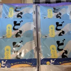 ハタダどら一 塩バニラ 6個（２袋）❤❤のサムネイル