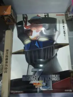 【 激レア 】パチンコ マジンガーZ 対 グレートマジンガー ポスター レトロ