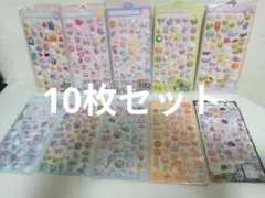 限定シール　ぷくぷくシール　ボンボンドロップシール　10枚セット