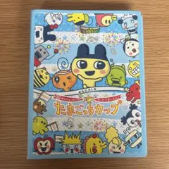 たまごっちカップ カードアルバム
