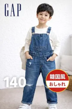 GAP サロペット デニム 140 ダメージ オーバーオール 韓国風 キッズ