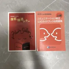 2026年最新】美容 教材の人気アイテム - メルカリ