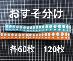 ぷんぷく堂　mizutama ラベラーシール　おすそ分け