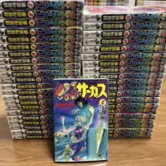 全巻初版 からくりサーカス 全巻セット - メルカリ
