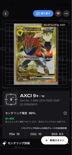 2026年最新】nのゾロアーク ur エラーカードの人気アイテム - メルカリ