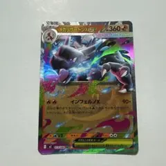メガリザードンX EX rr
