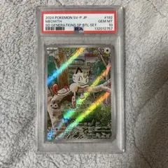 即日発送【最安値】ニャース AR 中国限定 2 2025年最新】ニャース プロモ arの人気アイテム - メルカリ