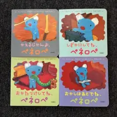 2026年最新】ペネロペ 絵本 セットの人気アイテム - メルカリ