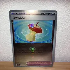 たべのこし U モンスターボールミラーのエラーカード　美品のサムネイル