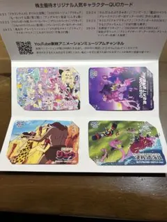 2026年最新】使用済みクオカードの人気アイテム - メルカリ