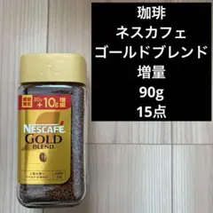 ネスカフェ ゴールドブレンド 90g × 24本 - メルカリ