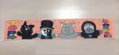 TOP4 タオル TOP4 in TOKYO DOME マフラータオル (かわいそうにさん画