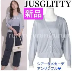 完売品★新品タグ付★JUSGLITTY シアーラメカーデアンサンブル　２点セット