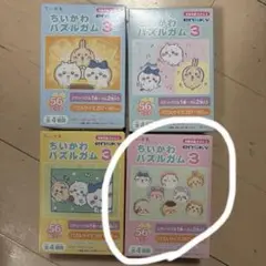 ちいかわパズルガム3