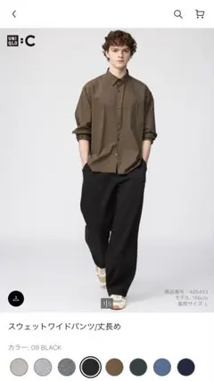 UNIQLO ユニクロCワイドスウェットパンツ 丈長め Mサイズ