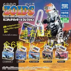 昭和トミー　TOMY メカ生体ゾイド ZOIDS　サラマンダー TOMY メカ生体ゾイド ZOIDS サラマンダー - メルカリ