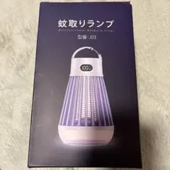 모기 램프 J03 화이트 2000mAh