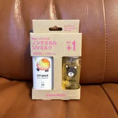 MAMMABABY ノンケミカルUVミルク 限定セットのサムネイル