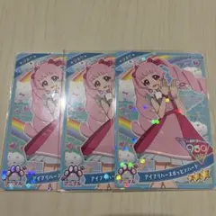 アイプリリング3弾