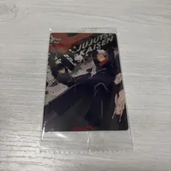 呪術廻戦 ウエハース6 虎杖悠仁 伏黒恵