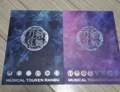 ミュージカル刀剣乱舞 パンフレット 2冊セット
