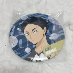 ハイキュー】赤葦京治 缶バッジ ジャージ交換 グッズ - メルカリ