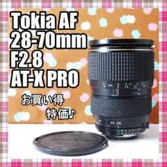 ✨Nikon用✨Tokina AT-X PRO AF 28-70mm F2.8