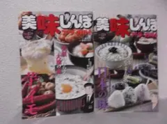 【送料無料】ＨＩ-51　美味しんぼ　ア・ラ・カルト　～アンコール～　２冊セット