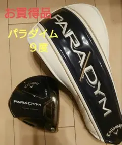 パラダイム ドライバー 9度 ヘッドのみカバー付き - メルカリ
