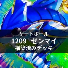 遊戯王 クイックデブリ ジャンド ゲートボール 1103環境 クェーサー