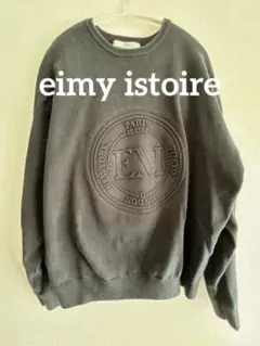 eimy istoire ロゴトレーナー エンボスロゴデザイン スウェット