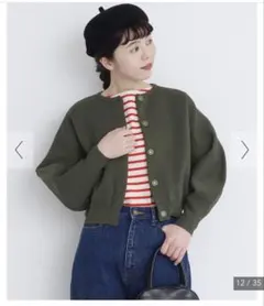 【定番】Dot＆Stripes AMOSSAミラノリブパフスリーブ カーディガンのサムネイル