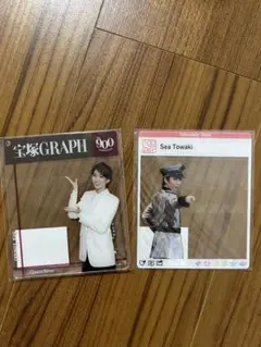 宝塚　花組　永久輝せあ　アクリルカード　セット