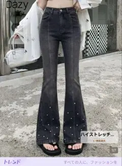 フレアパンツ フレアデニム ブラック レディース