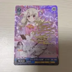 ヴァイスシュヴァルツ L.U.V 姫崎莉波 sp サイン入り - メルカリ