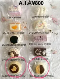 るく様　専用