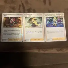 ポケモンカード　シロナ　カミツレ　ツツジ　ミラーのサムネイル