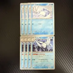 ポケカ　M2a　モスノウ　進化ライン　セット