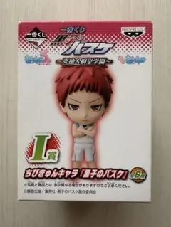 黒子のバスケ 一番くじ I賞 ちびきゅんキャラ 赤司征十郎